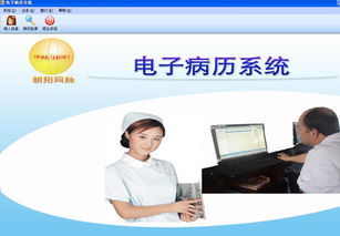 西安朝陽(yáng)醫(yī)療信息產(chǎn)業(yè)有限責(zé)任公司 領(lǐng)航醫(yī)療信息咨詢服務(wù)，賦能健康未來(lái)